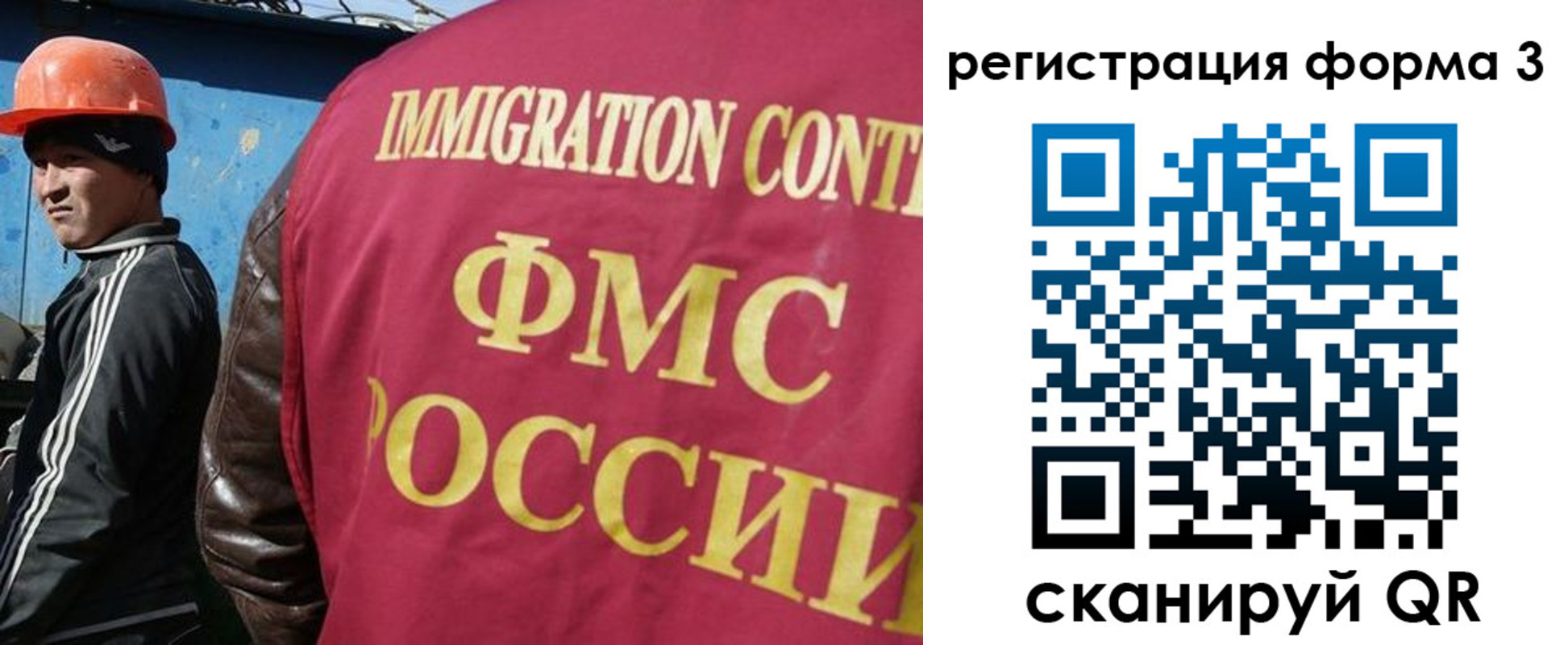 временная регистрация законно в Боготоле