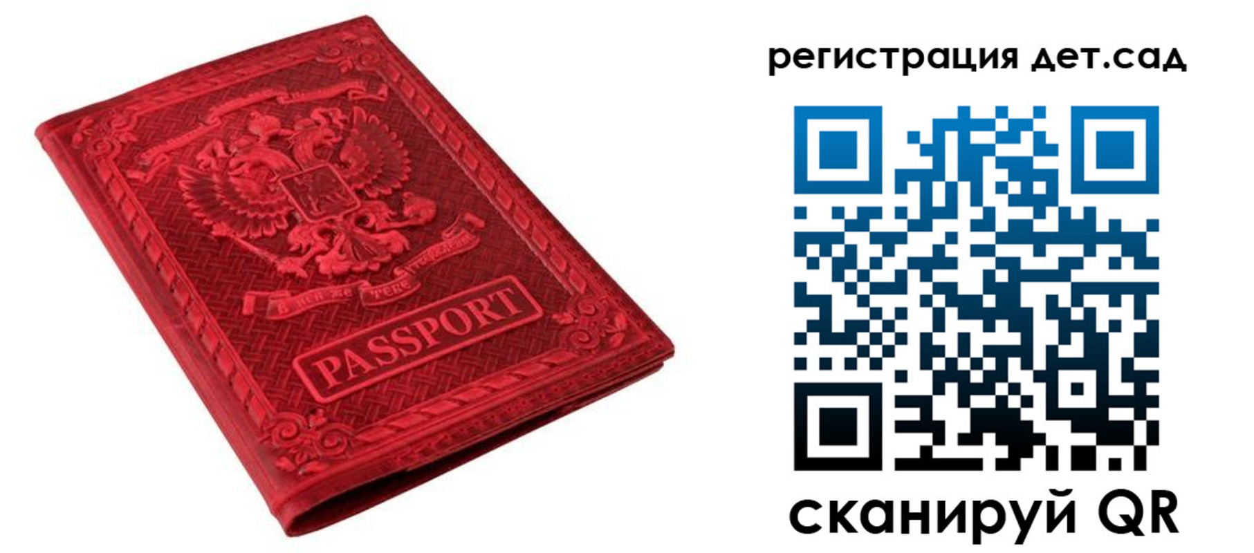 временная регистрация в Боготоле