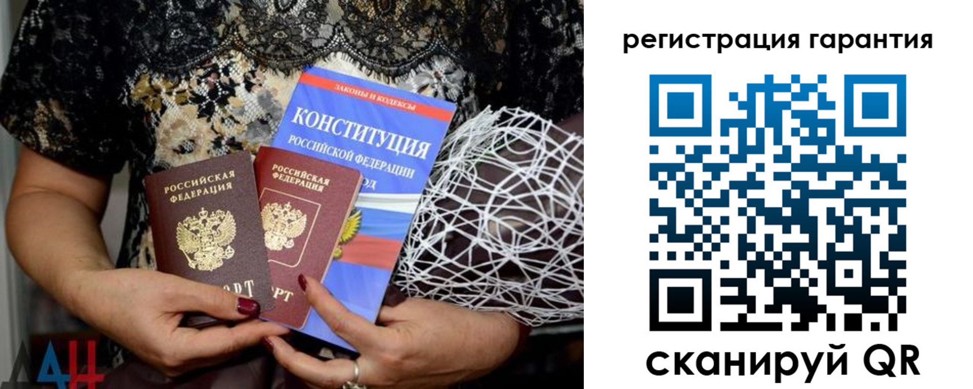временная регистрация 2025 в Боготоле