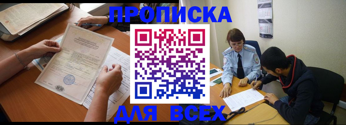 регистрация в Боготоле