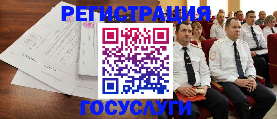временная регистрация в Боготоле