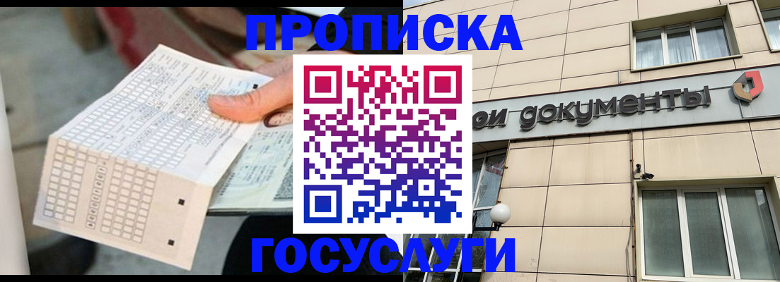 миграционный учет в Боготоле