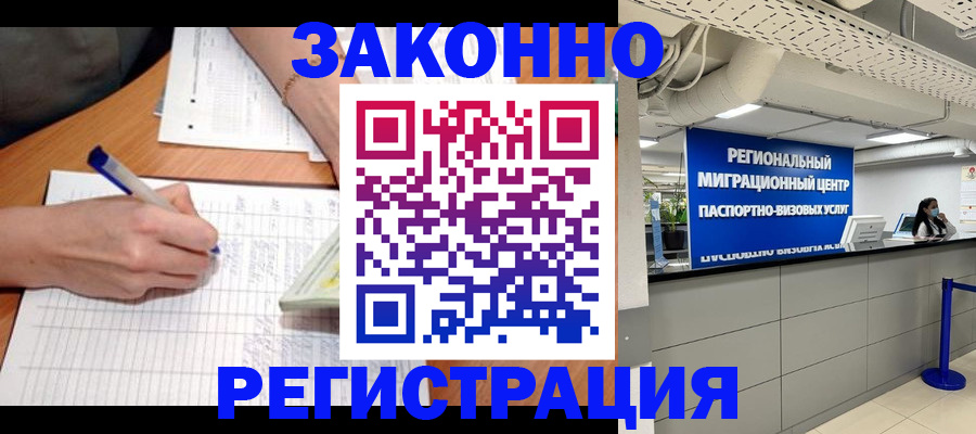 регистрация в Боготоле