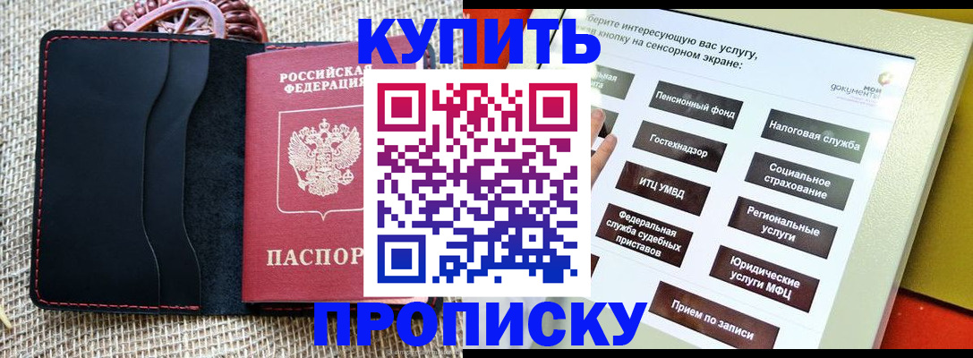 прописка иностранных граждан в Боготоле