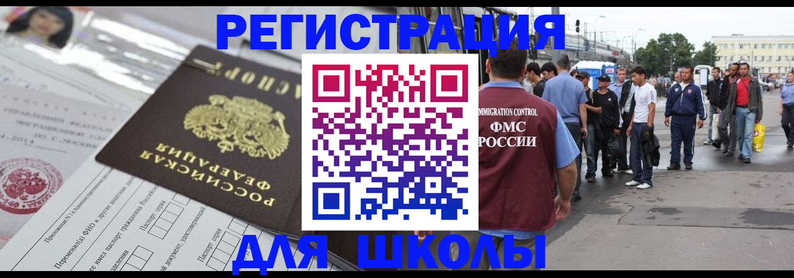 прописка ребенка в Боготоле