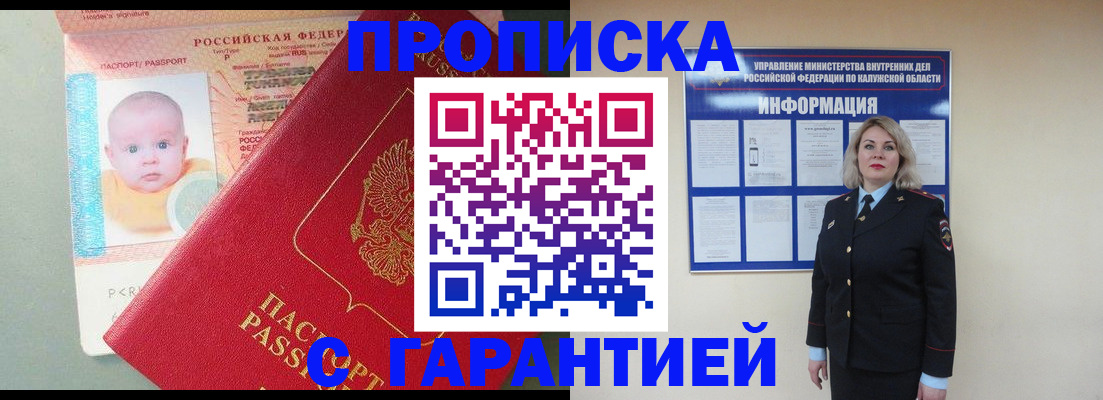 прописка от собственника в Боготоле