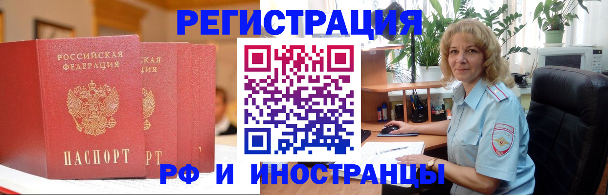 временная регистрация для всех в Боготоле