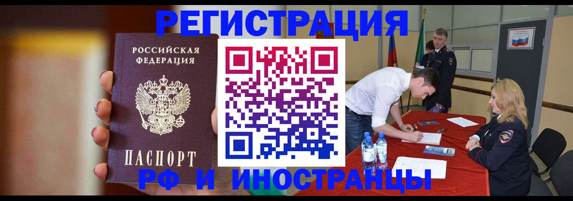 прописка от собственника в Боготоле
